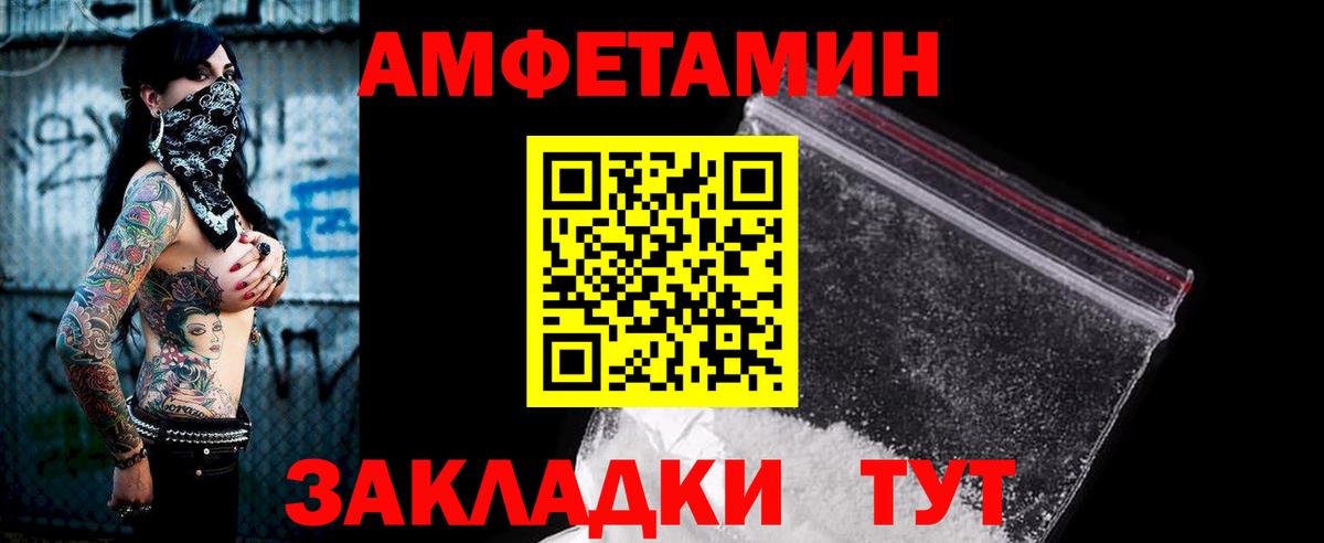 АМФ Розовый Грязи