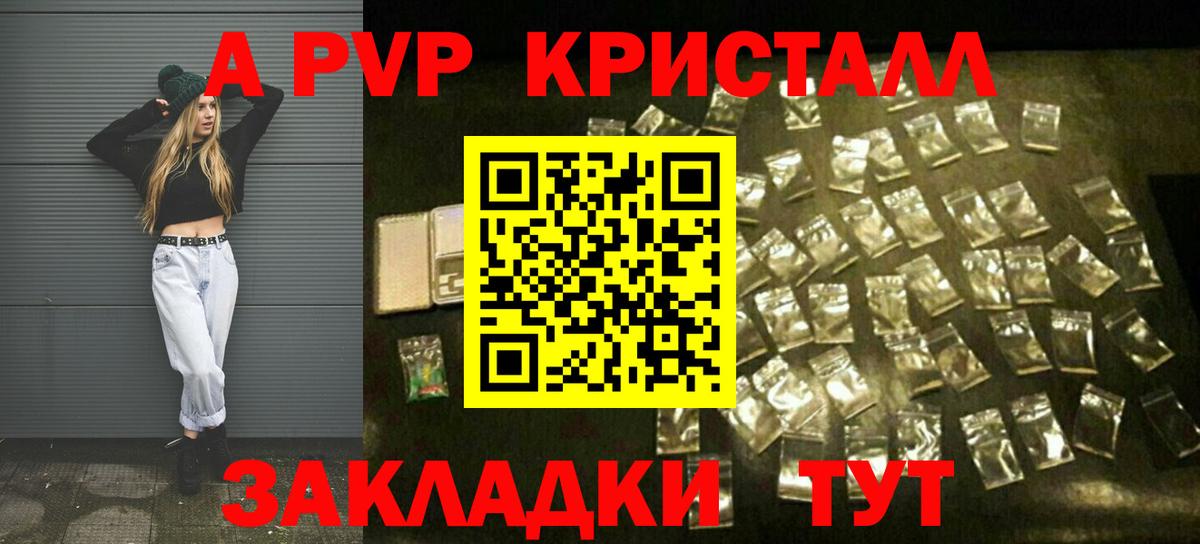 Грязи  Alfa_PVP кристаллы  Alpha-PVP кристаллы  Вход с VPN  Alpha PVP СК КРИС 