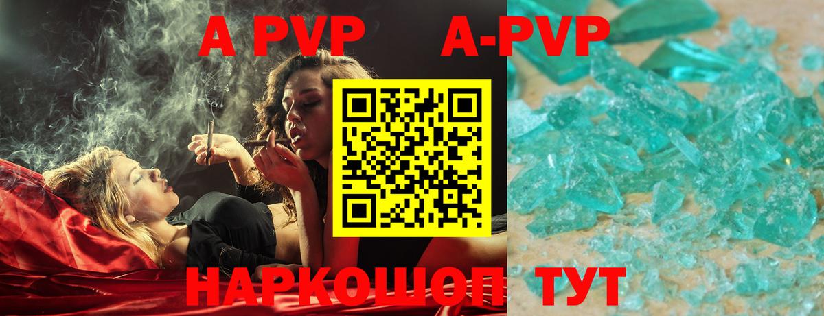 APVP СК Грязи