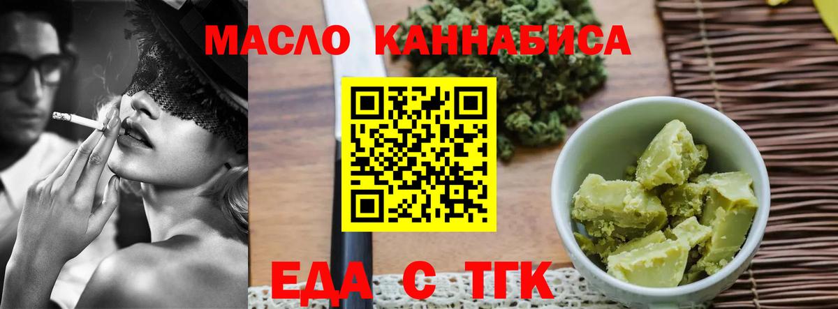 Грязи  Canna-Cookies конопля  Вход с VPN 