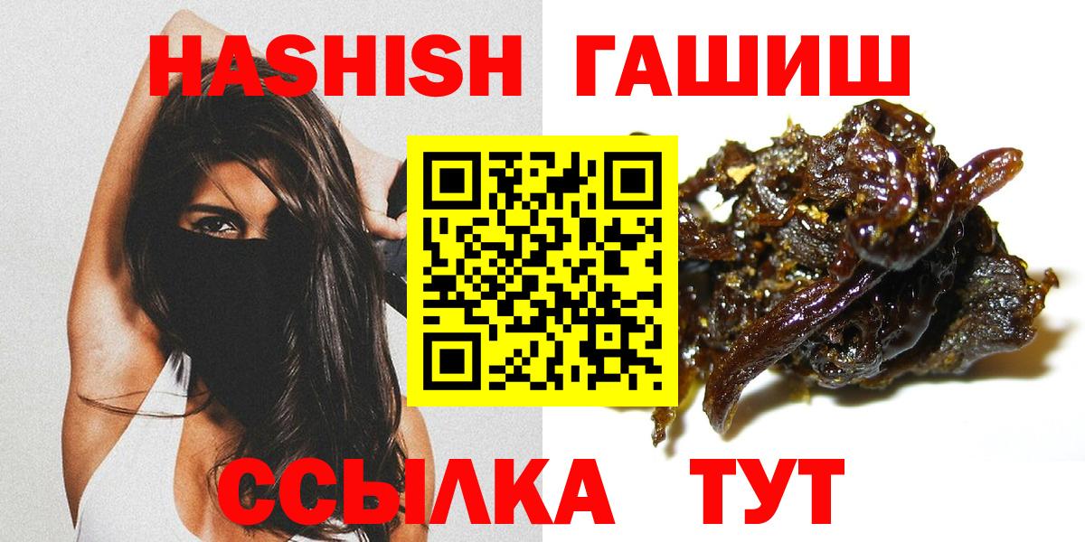 Грязи  Гашиш хэш  наркошоп  Вход с VPN  Гашиш Premium 