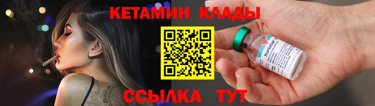 Кетамин VHQ  OMG ССЫЛКА  Грязи  КЕТАМИН ketamine  Вход с VPN 