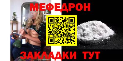мяу мяу мука Балаково