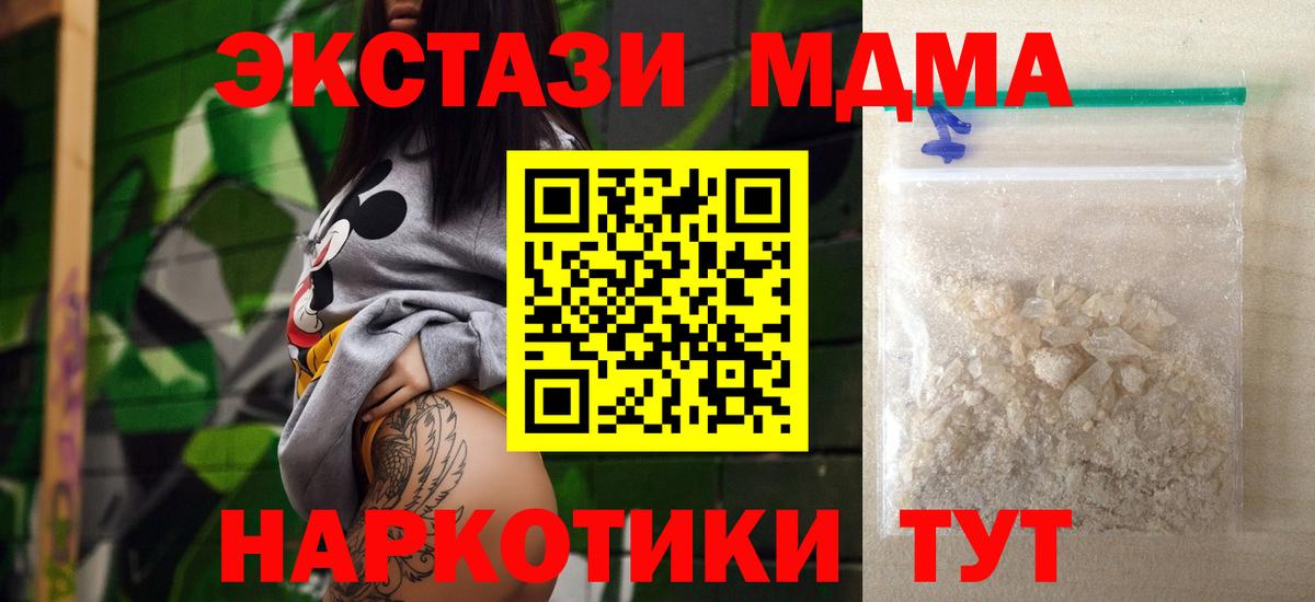 MDMA crystal  МДМА кристаллы  Грязи  Вход с VPN 