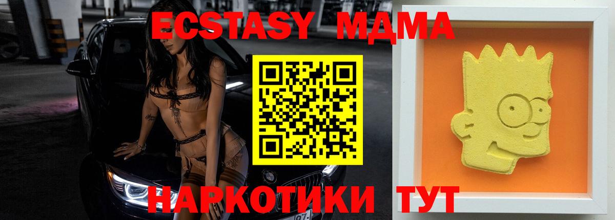 Грязи  АМФЕТАМИН   МЕФ   ЭКСТАЗИ  Вход с VPN  MDMA  МАРИХУАНА  ГАШ  ГАШИШ 
