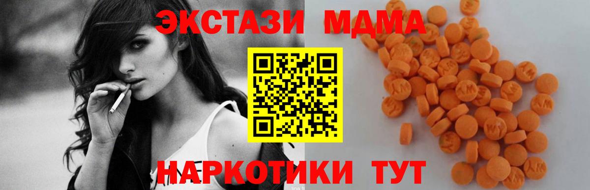 МДМА crystal Грязи