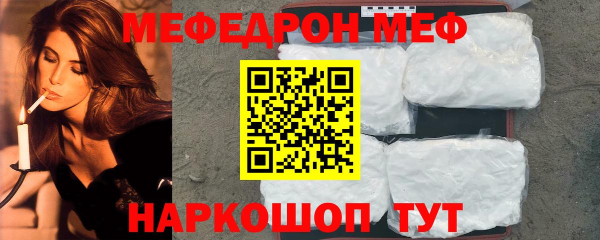 Меф кристаллы Грязи