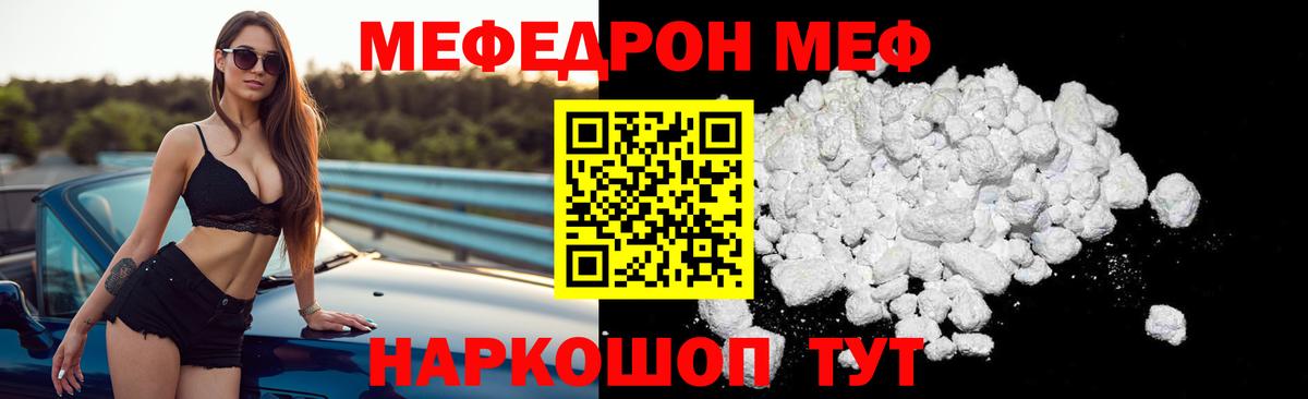 МЕФ  закладка  Вход с VPN  Мефедрон 4 MMC  Грязи  Мефедрон mephedrone 